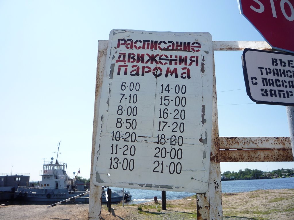 расписание переправы
