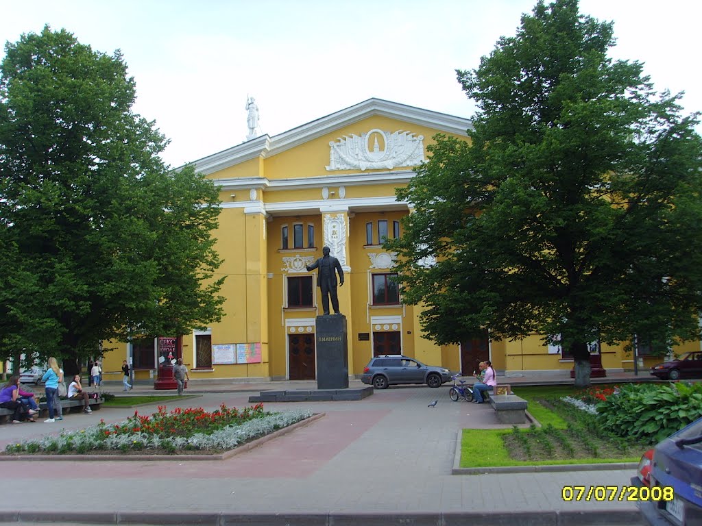 Дом культуры