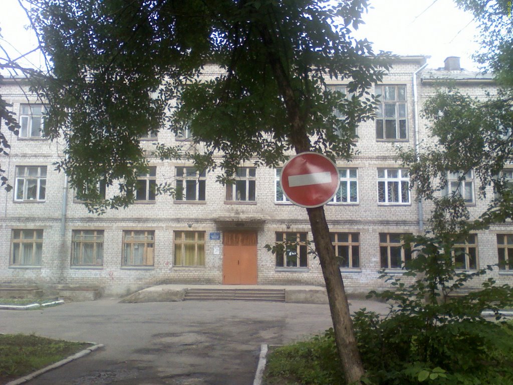 Школа №8