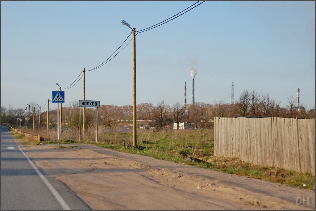 Волхов. Начало города