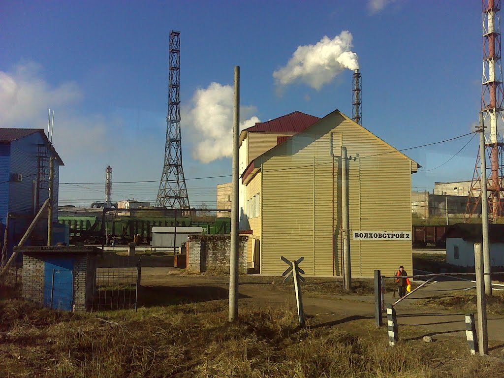 Станция Волховстрой-2