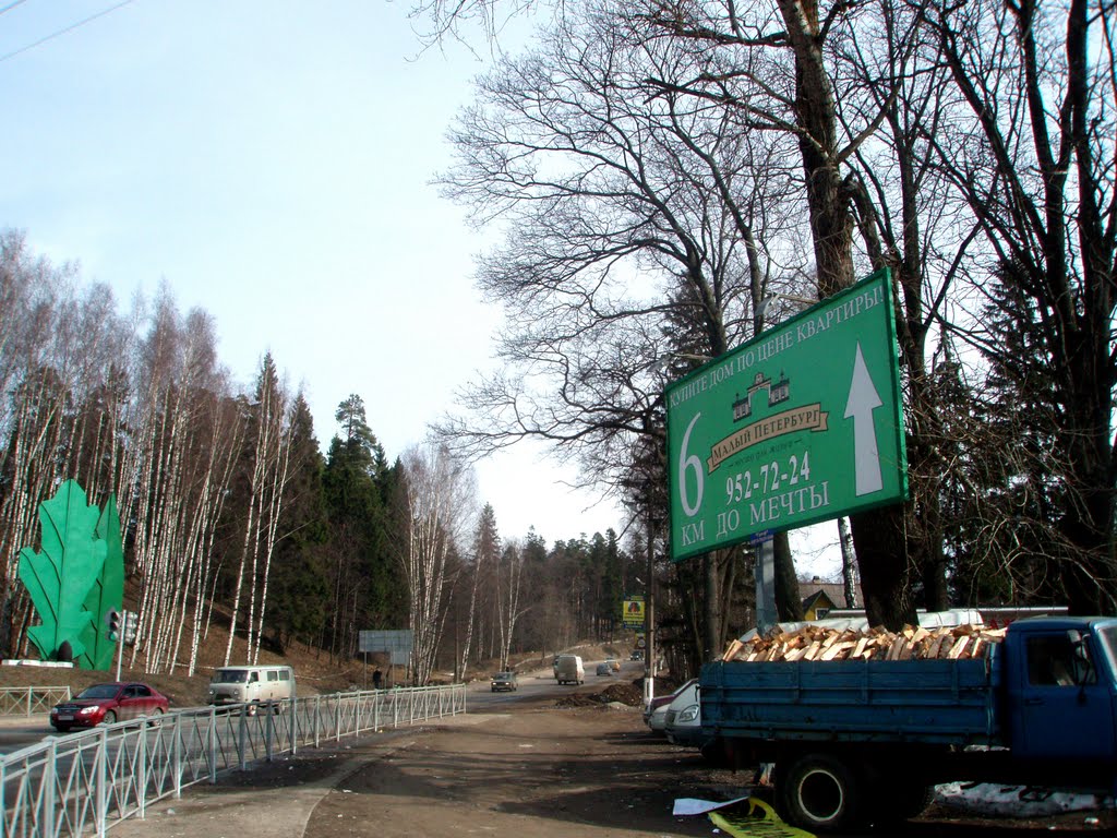 "Дорога жизни" на "Румболовой" горе / "Дорога жизни" / "The Road of Life" on the "Rumbolova" Mountain