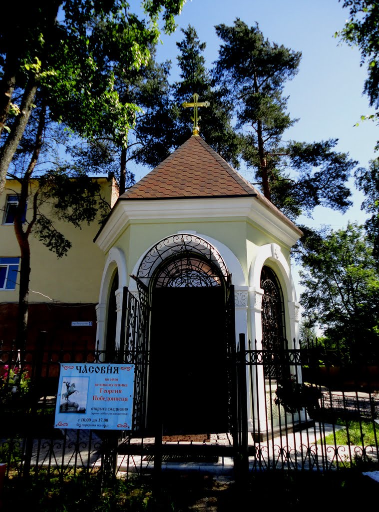 Vsevolozhsk. Chapel of St. Georgy Pobedonosec the Great Martyr / Всеволожск. Часовня Святого великомученика Георгия Победоносца