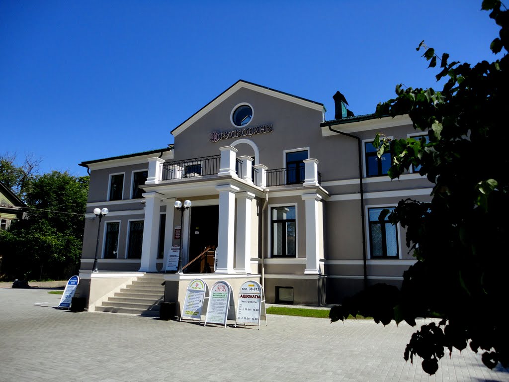 Bank / Банк