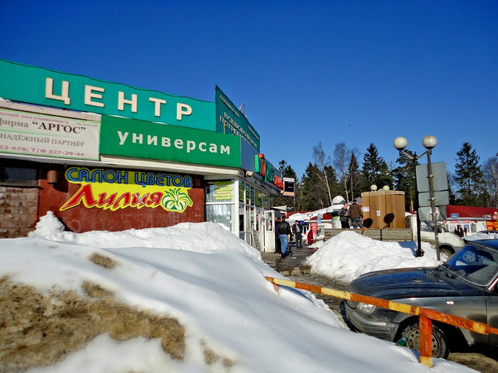 Trading Center / Торговый центр