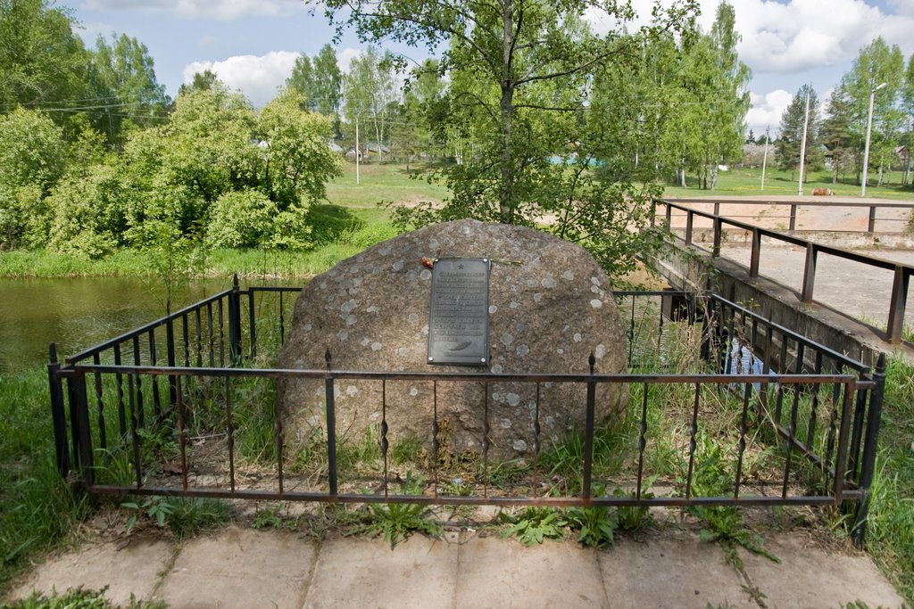 Мемориальная доска / memorial
