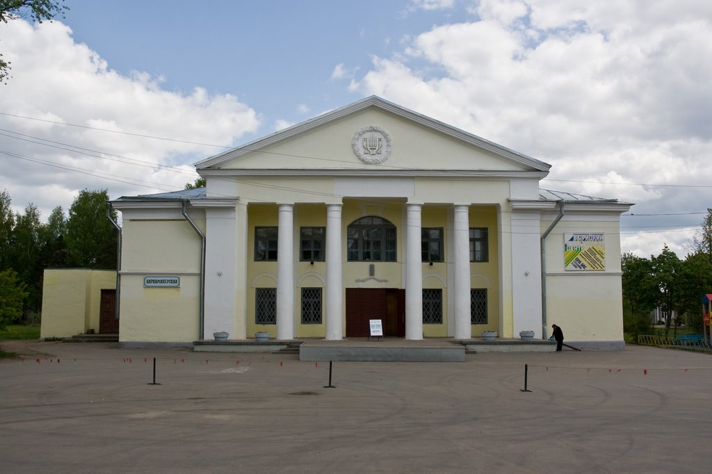 Вырицкий культурный центр