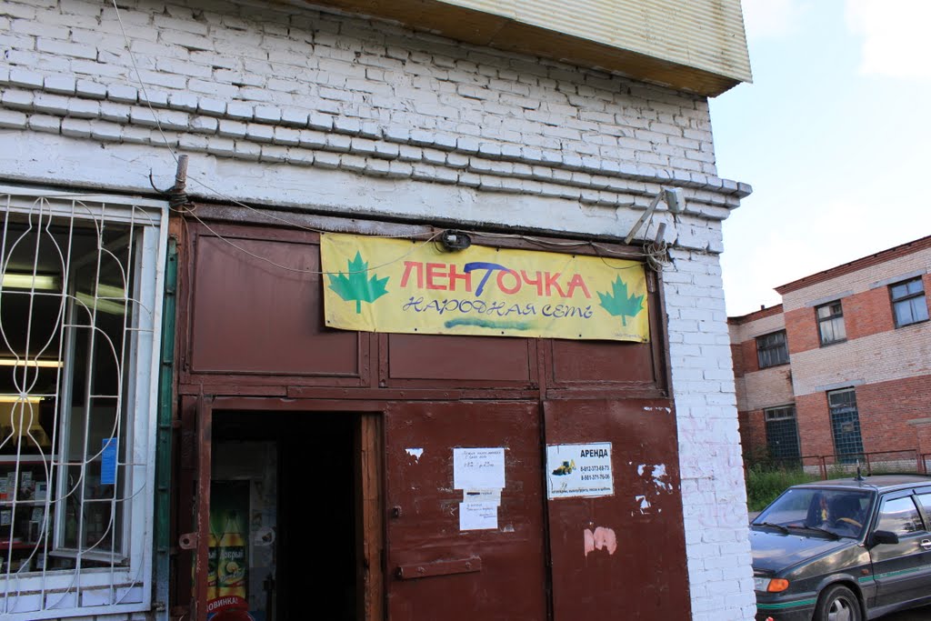Вырица