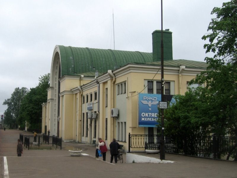 Terijoki (Zelenogorsk) - Railway Station (May 2007)
