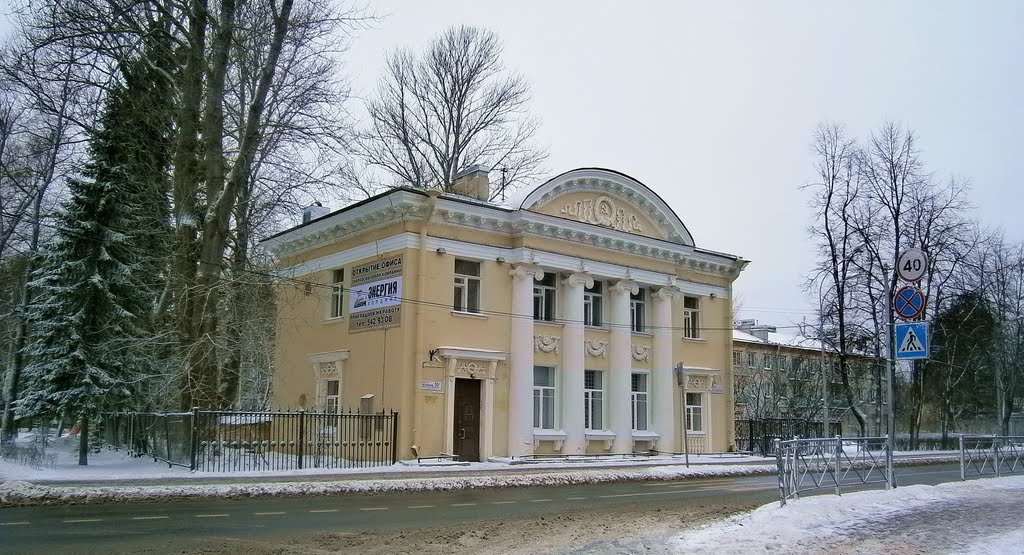 ЗЕЛЕНОГОРСК. Проспект Ленина (у банка). / Zelenogorsk. Lenin Avenue.