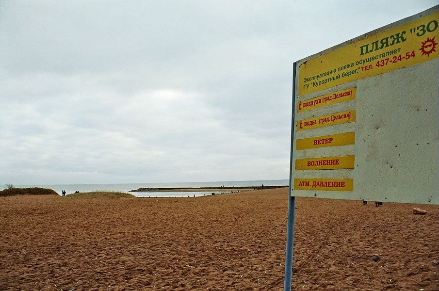 Autumn Beach