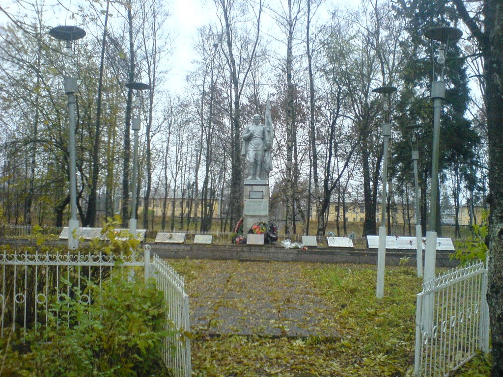 Мемориал