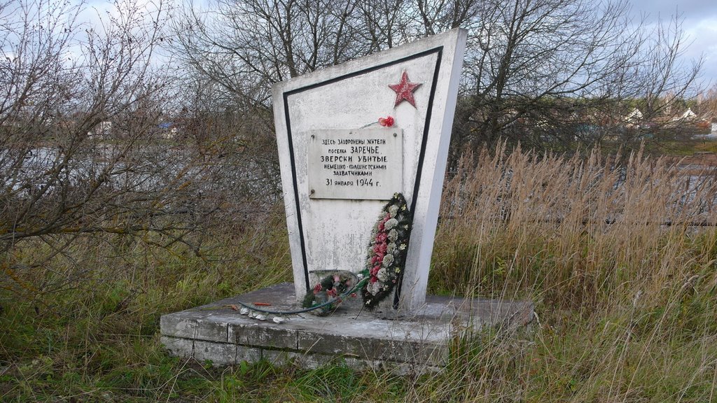 Обелиск