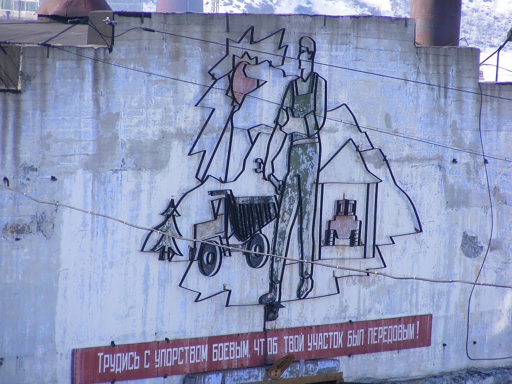 Агитация