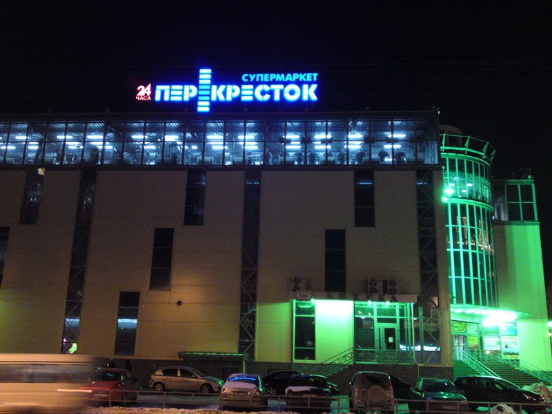 "Перекресток"