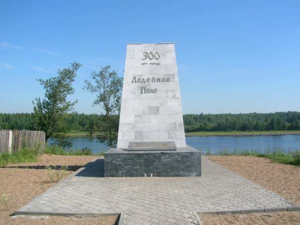 Памятник в честь трёхсотлетия города
