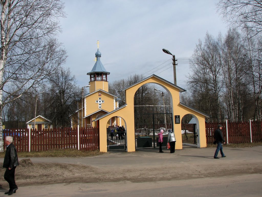 Храм святых апостолов Петра и Павла