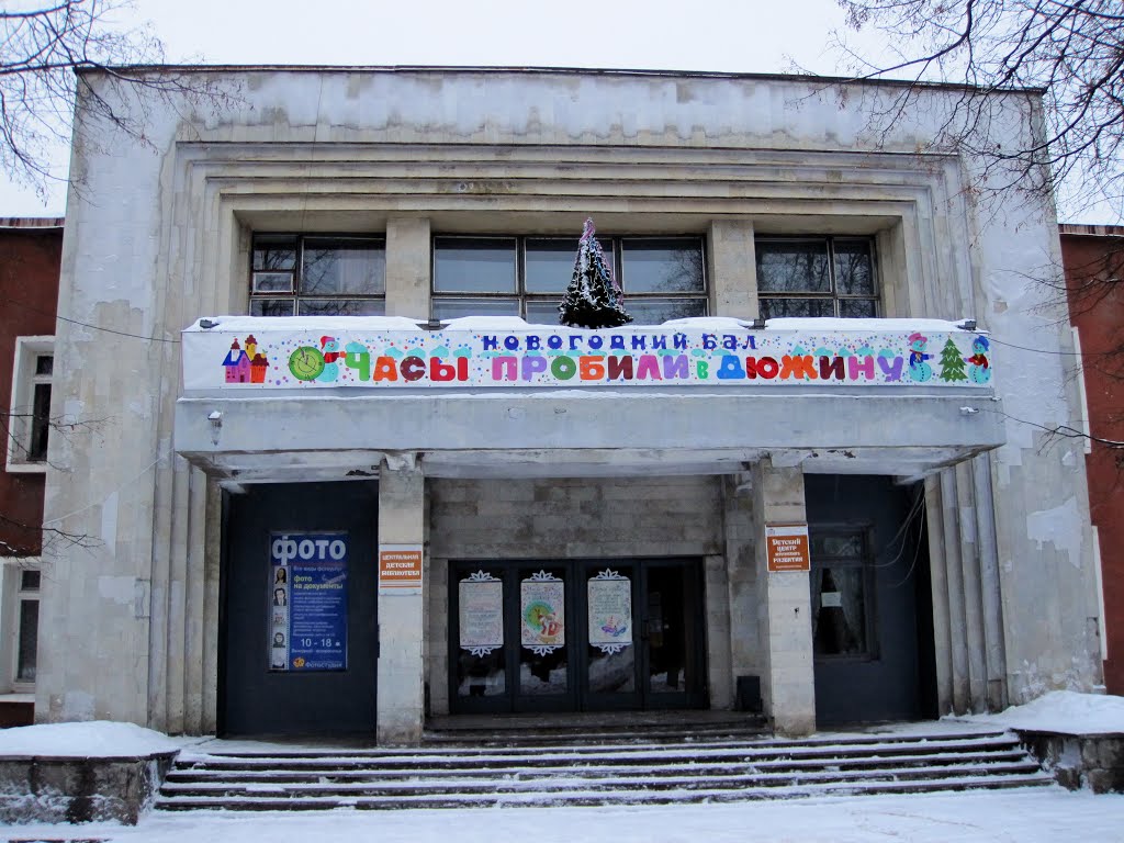 Центральная Детская Библиотека