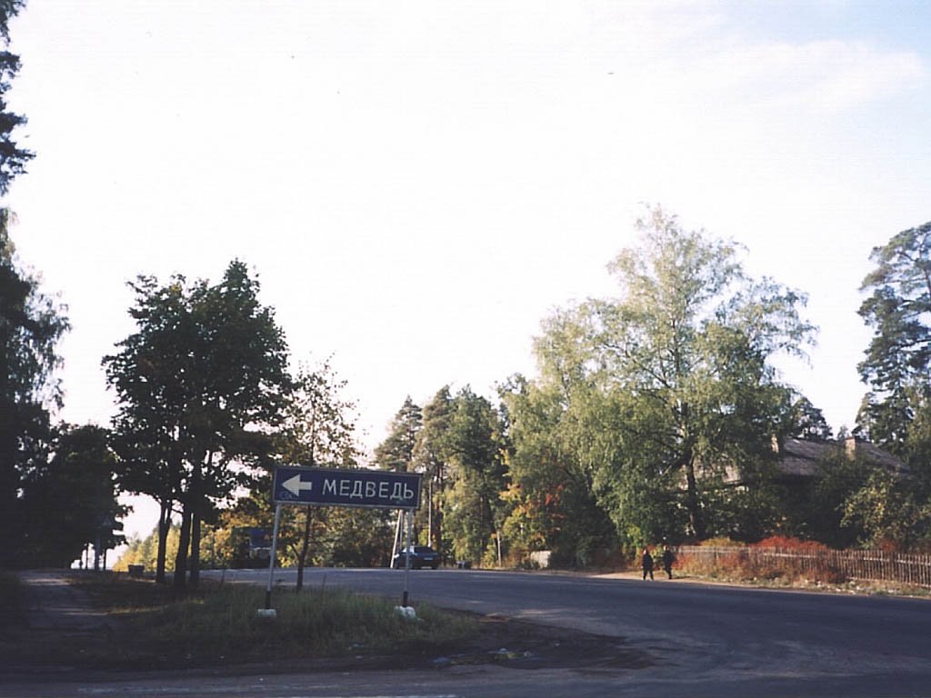 Langina Gora