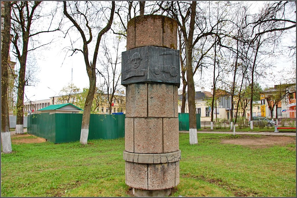 Луга. Памятный столб