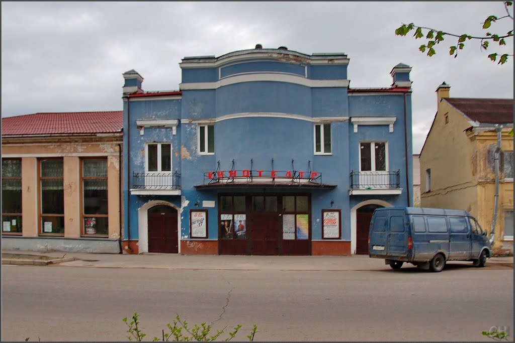 Луга. Кинотеатр