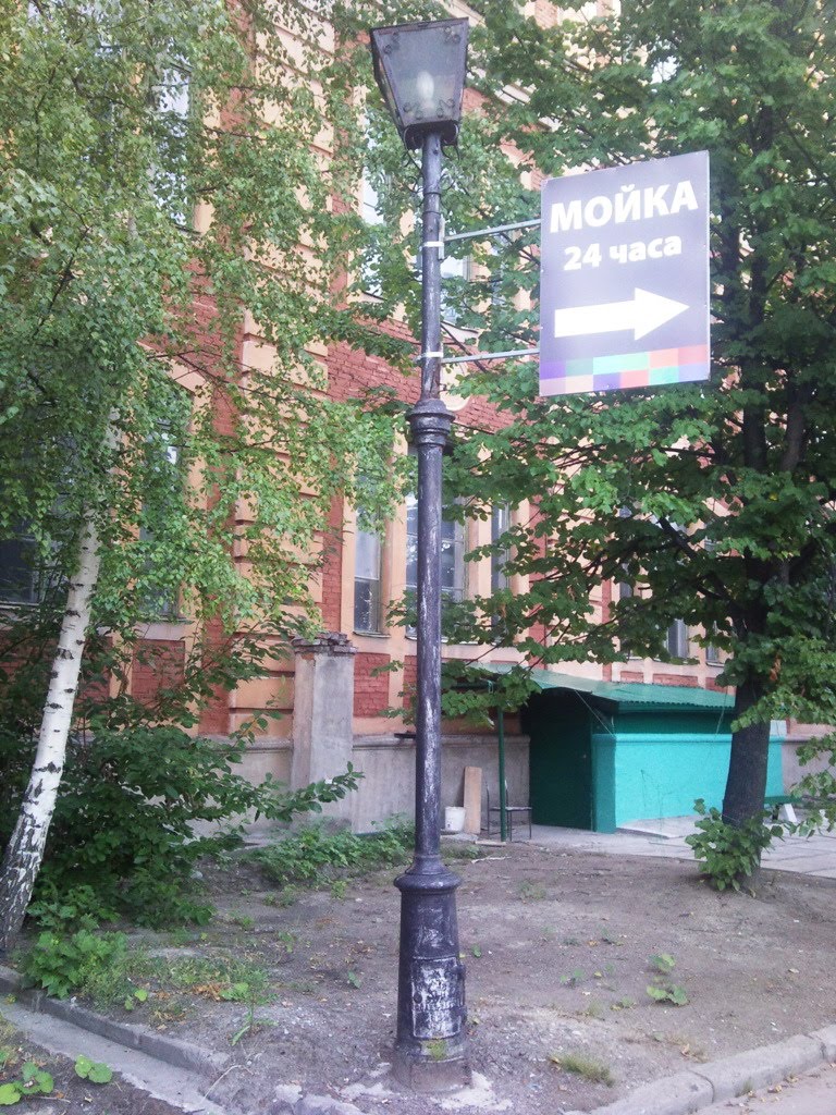 the lantern on the  Watch Factory