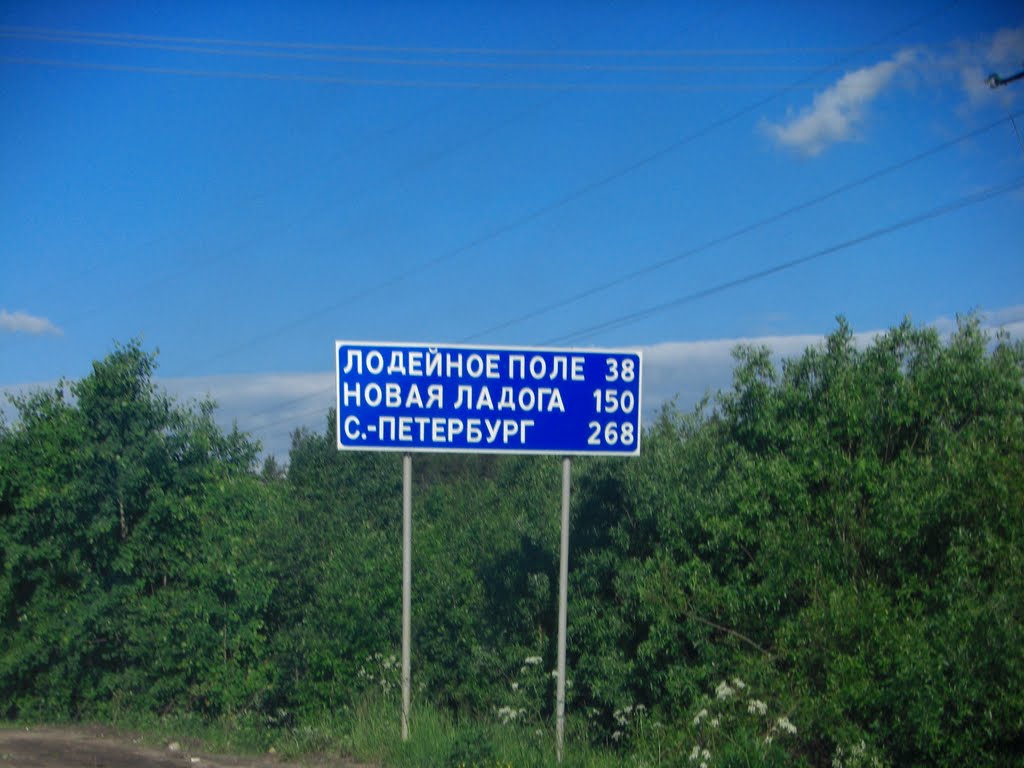 Трасса Р37 / Route R37