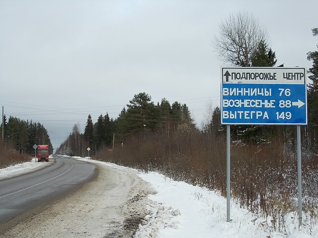 У развилки