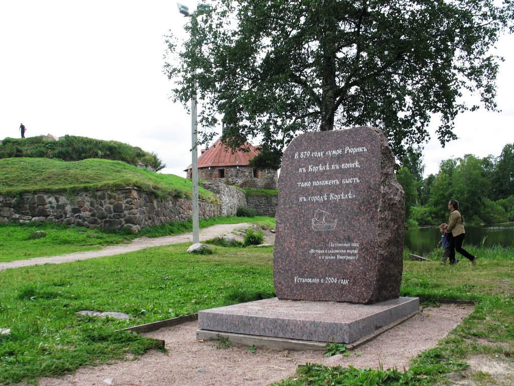 Приозерск. Крепость музей Корелы. Июль 2008 года.
