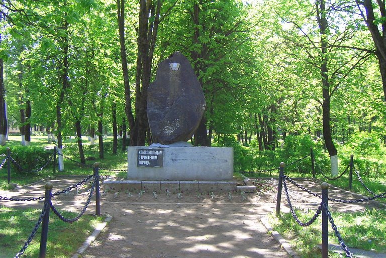 Памятник комсомольцам строителям города (Monument)