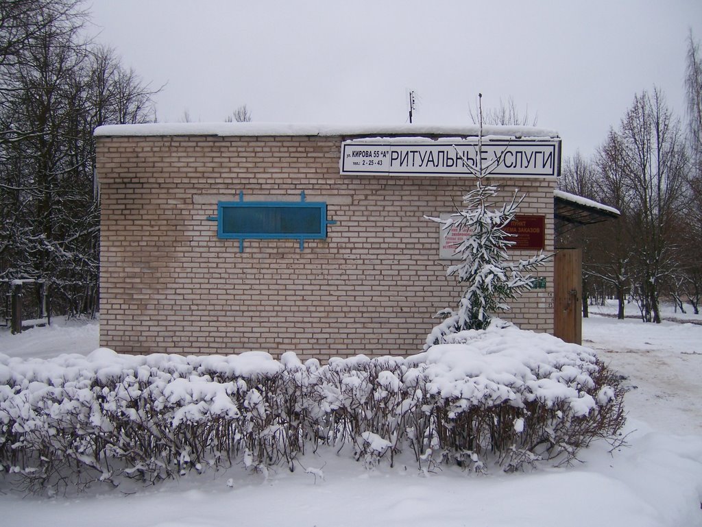 Для Вас у нас всегда открыта дверь  (26.11.2008  г.Сланцы)