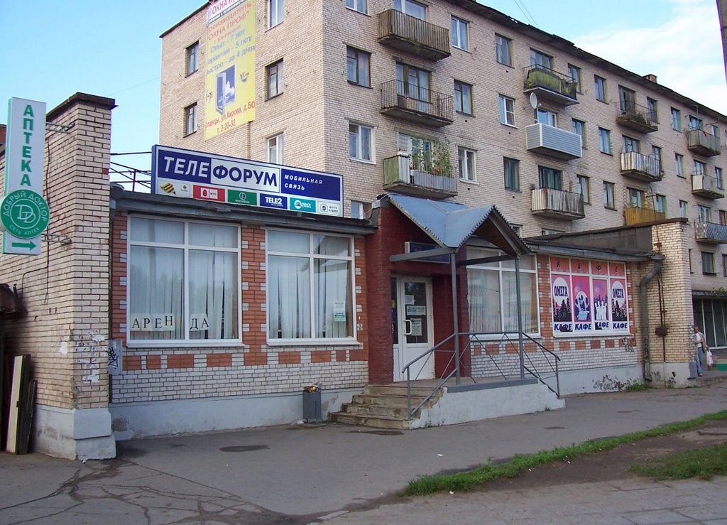 Больничный городок