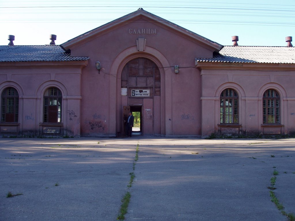 Сланцы, вокзал.