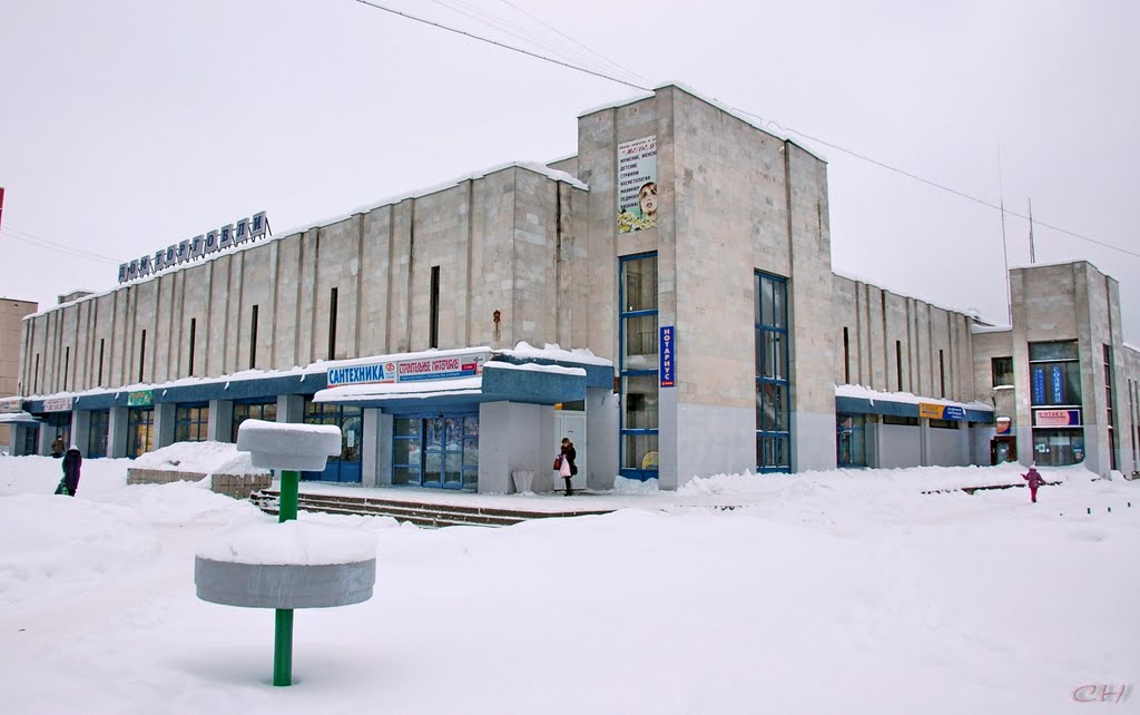 Тосно. Дом Торговли