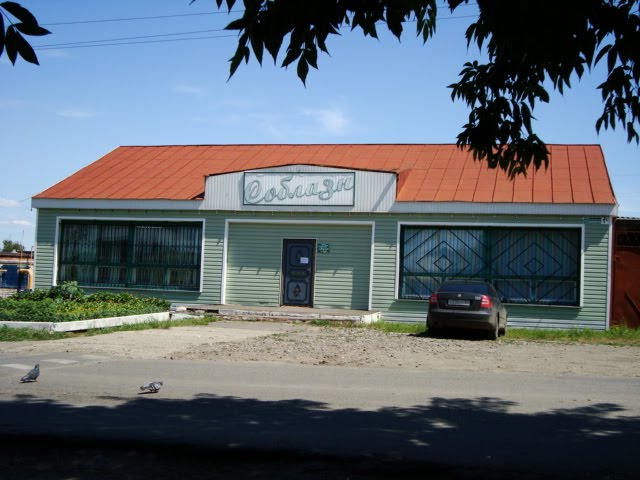 магазин  "соблазн"