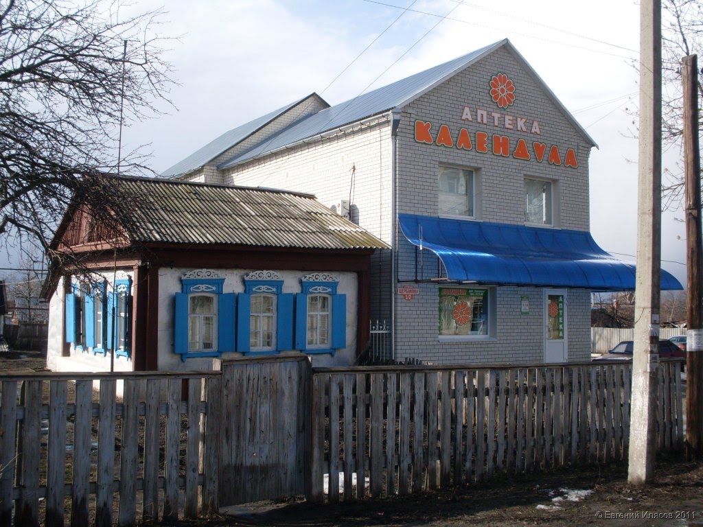 Аптека "Календула"