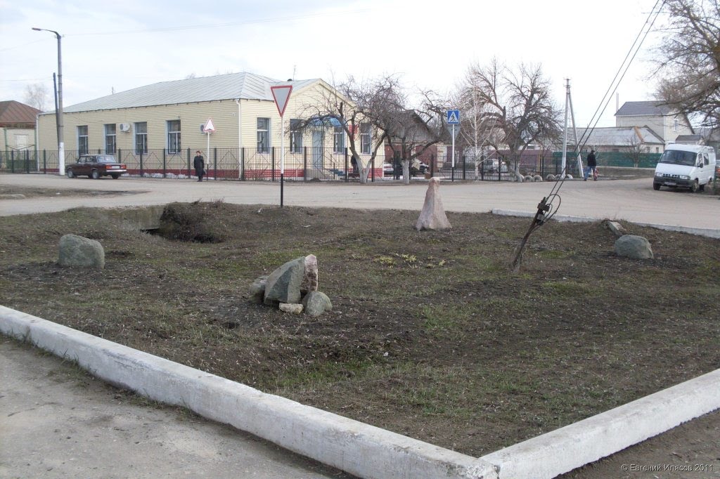 Аркадакский Сад камней