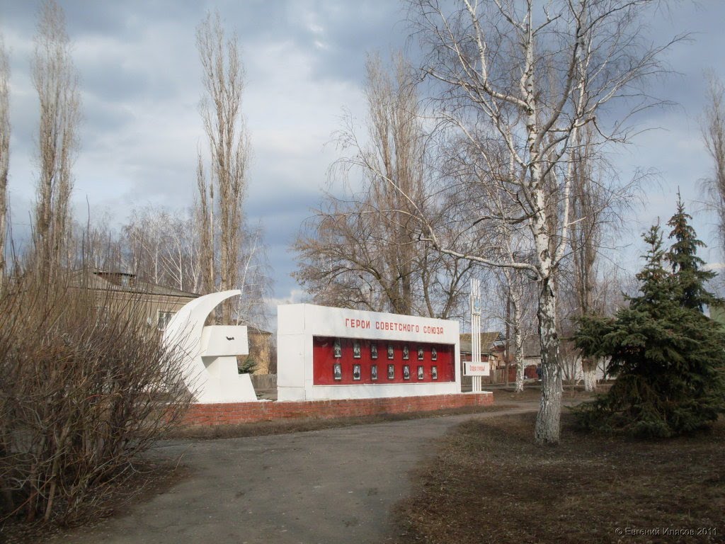 Аллея героев