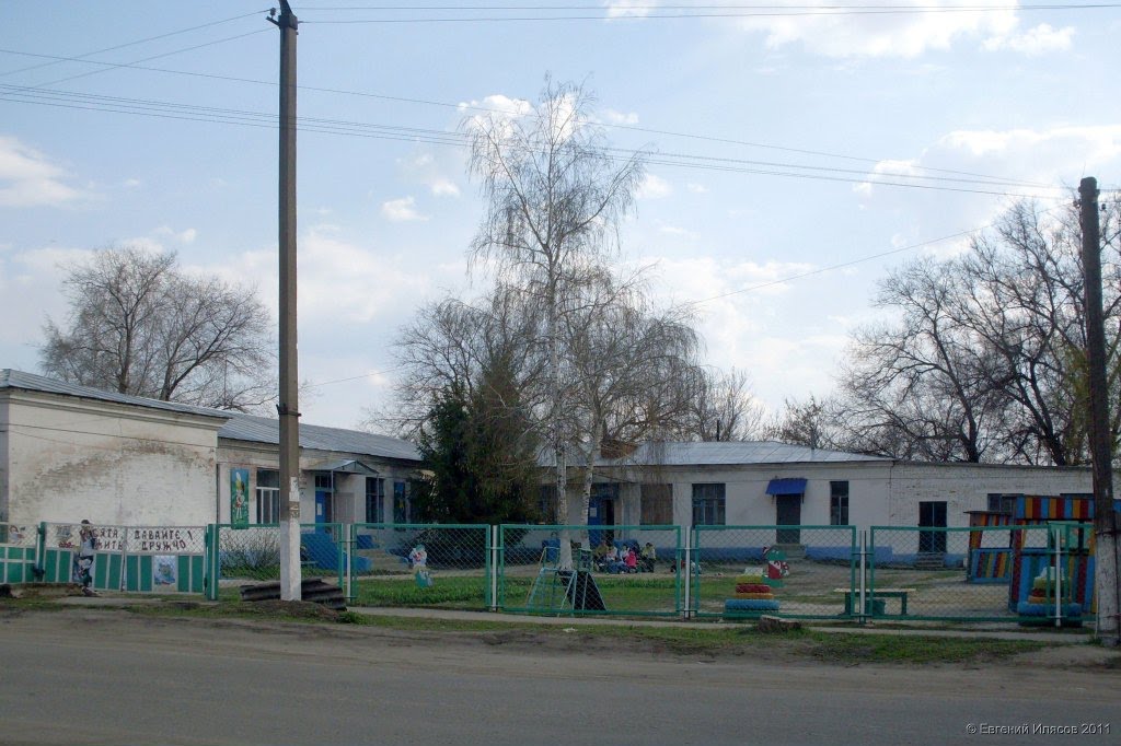 Детсад