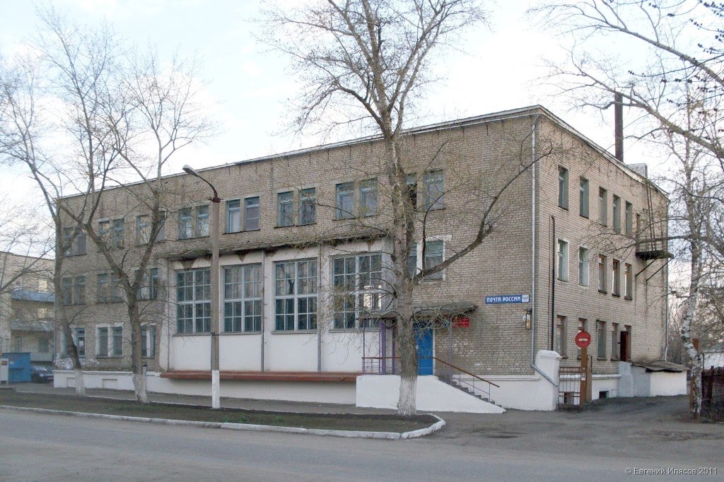 Почта