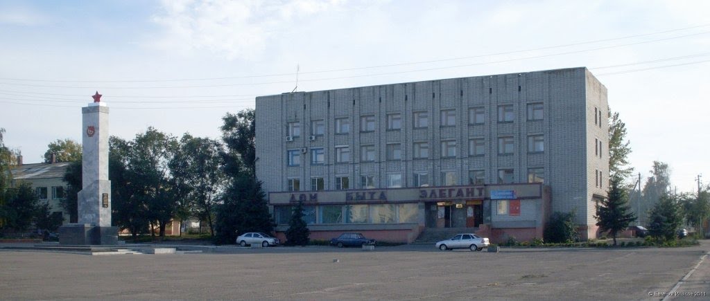 Дом быта на Центральной площади