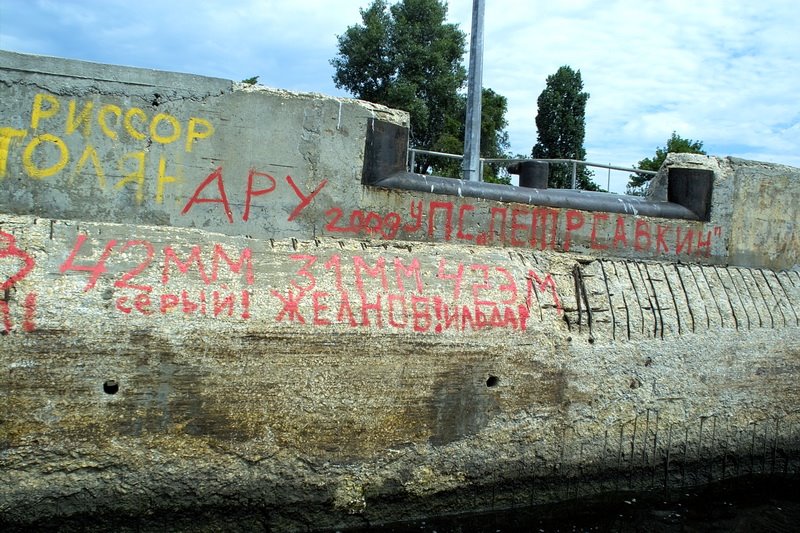 Балаковский шлюз