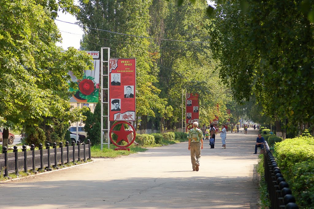 Аллея