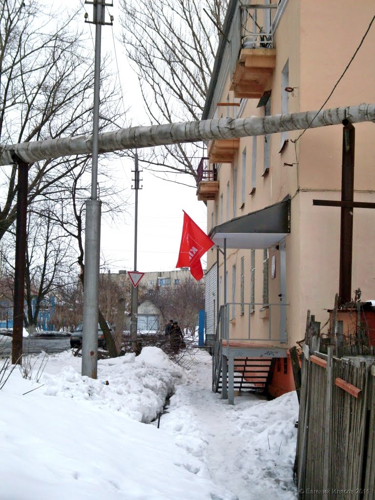Штаб-квартира компартии