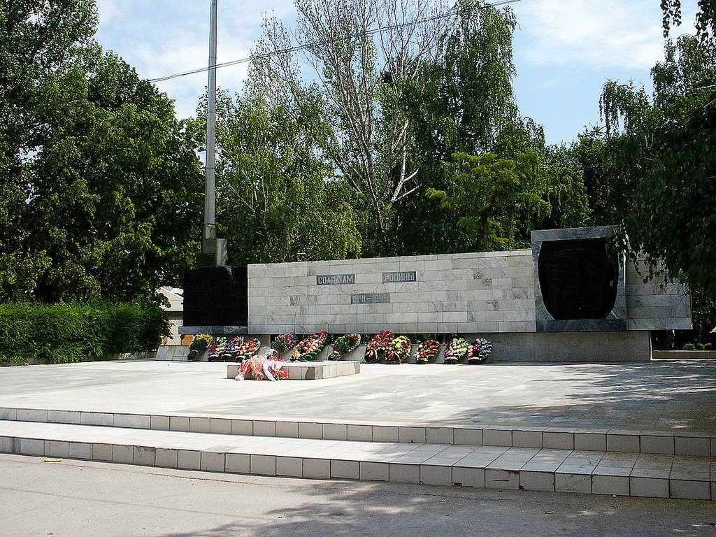 Cолдатам Родины 1941-1945г.г.  г.Вольск