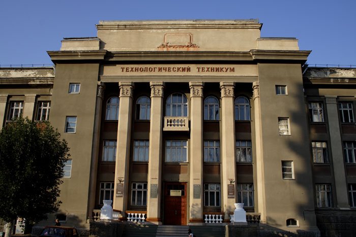 Технологический техникум. Вольск