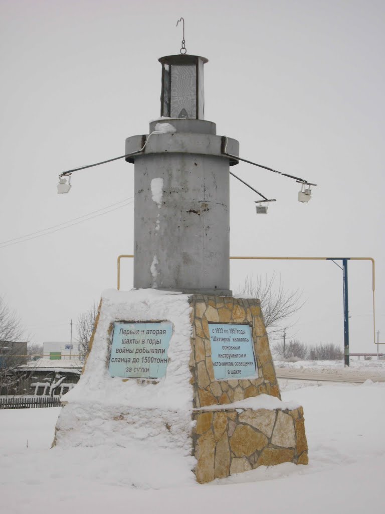 Горный - Памятник шахтерке