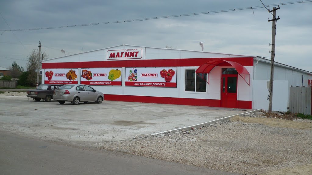 магазин "МАГНИТ"