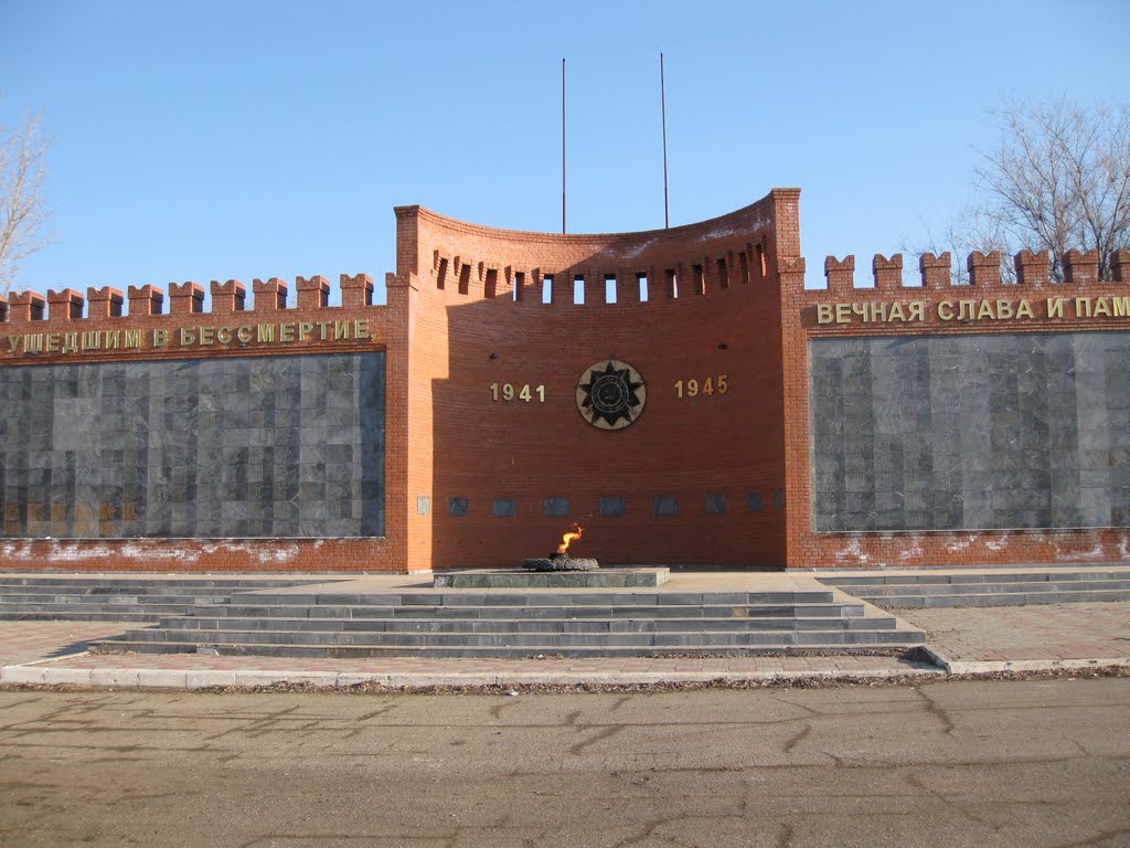 Мемориальная стена в г. Ершове