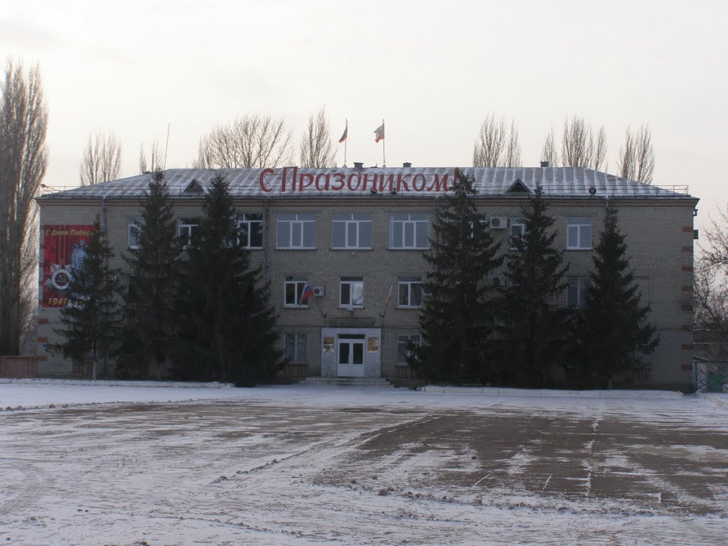 Администрация города Ершова